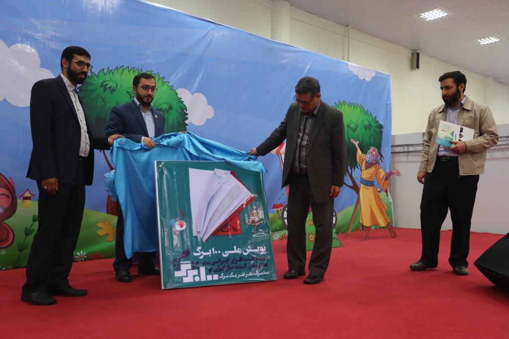 خبرنامه دانشجویان ایران